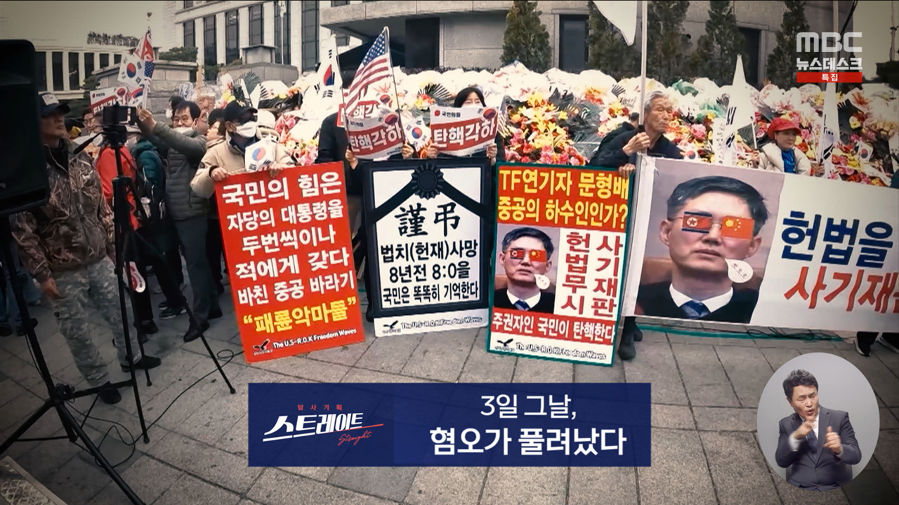 스트레이트 예고 3일 그날 혐오가 풀려났다