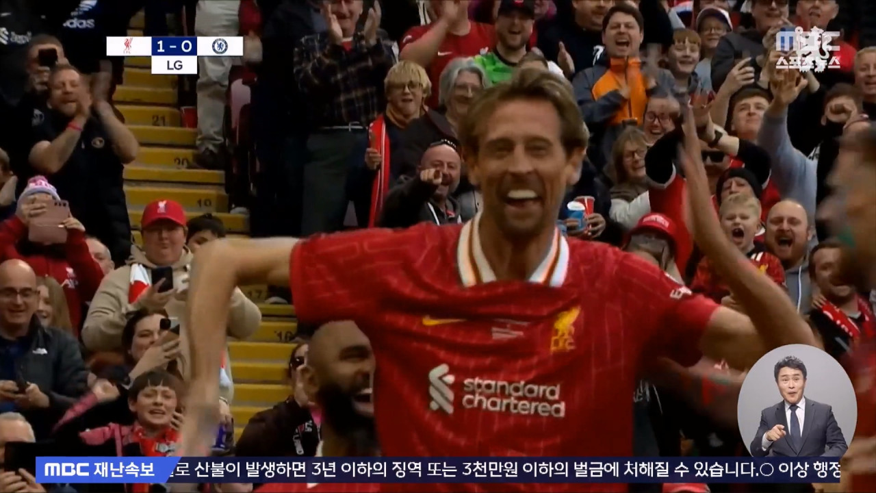 EPL 전설들의 자선 경기로봇 춤 보고 싶었죠