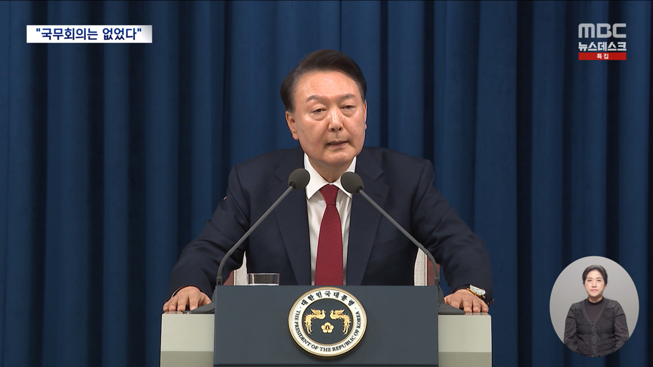 포고령 1호부터 단전단수 문건까지파면의 열쇠될까