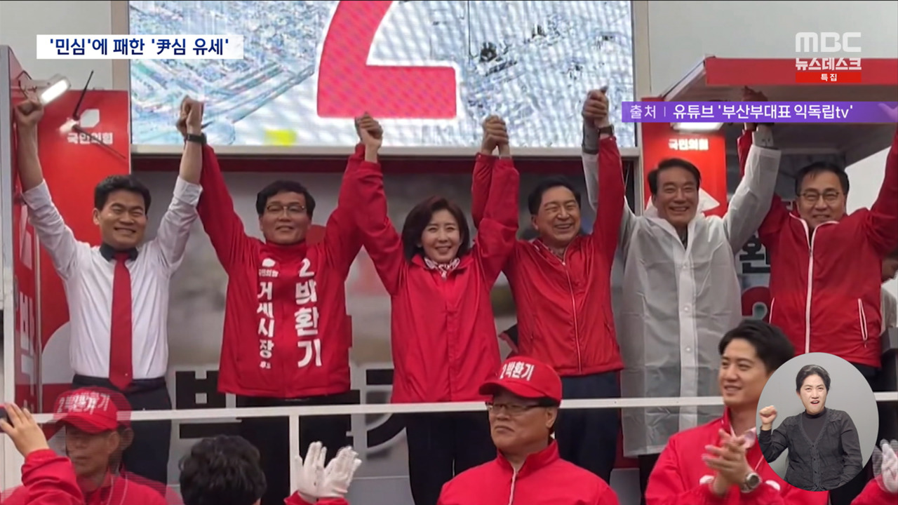 '탄핵 반대' 연사 전한길윤상현 나섰지만민심 못 이긴 '윤심'