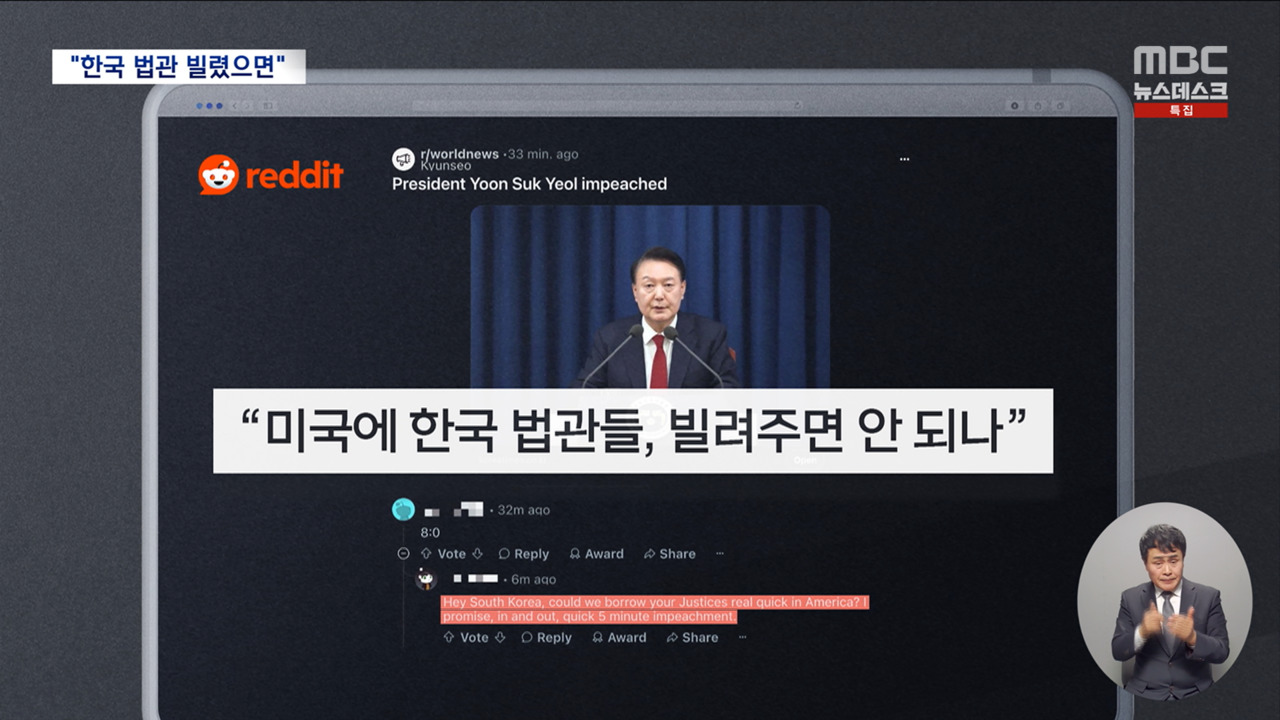 Korean Democracy Milestones: U.S. Calls for Korean Judge
