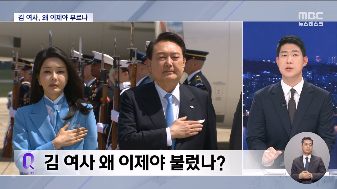 김 여사 왜 이제야 불렀나 재구속은 가능