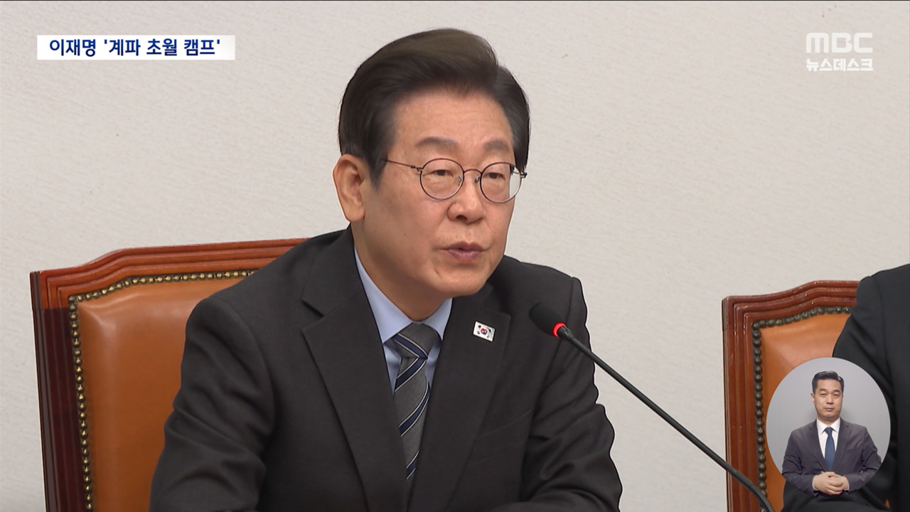 "이재명 이르면 9일 대권 선언"비명계 김두관 첫 출사표