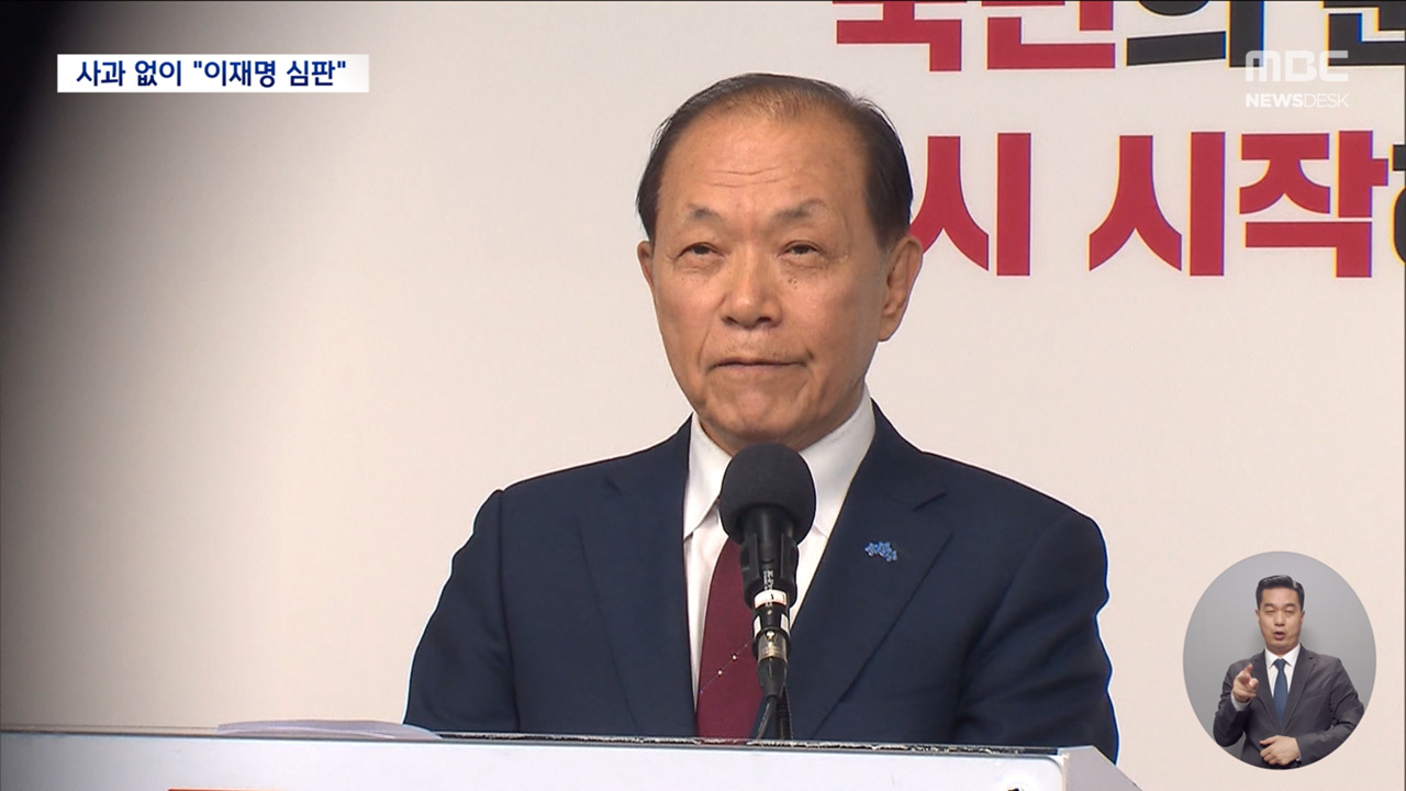 조기대선 쉬쉬하던 국민의힘 탄핵 사흘 만에 선관위 출범