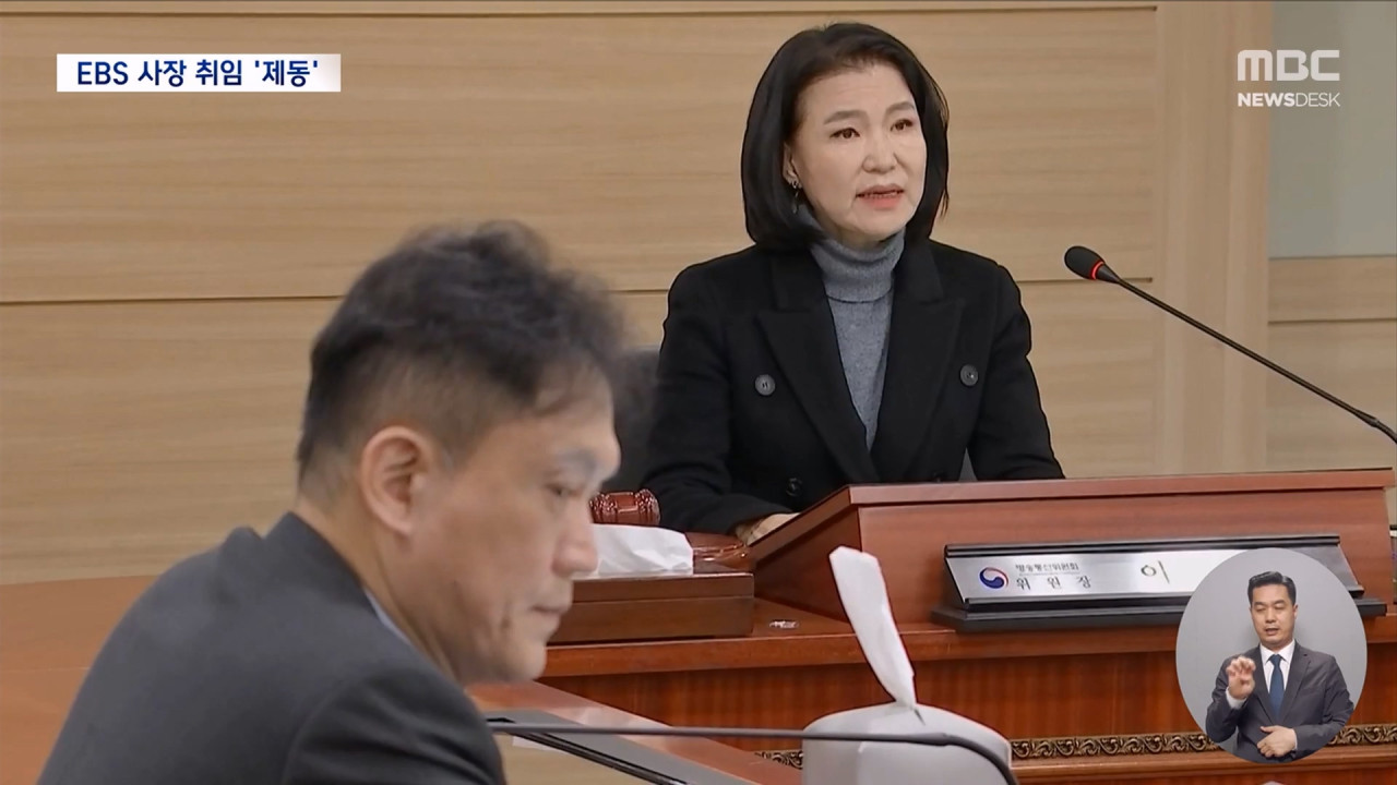 신동호 EBS 사장 임명도 정지또 불복하는 2인 방통위
