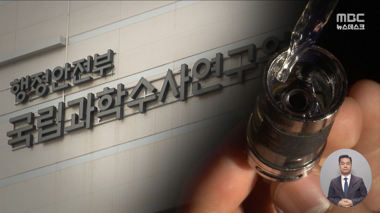 단독 이철규 의원 아들 마약 정밀검사 양성망신주기라더니