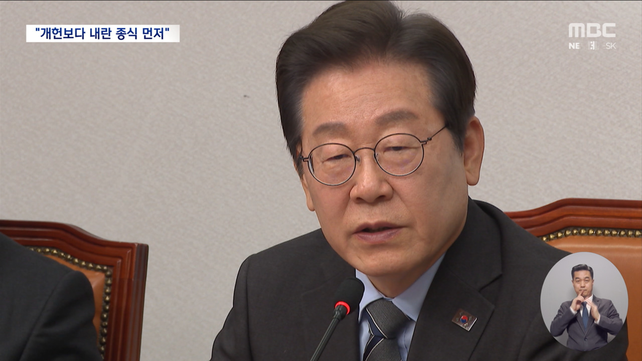 우원식이 띄운 개헌이재명 "내란종식부터" 국민의힘 "환영"