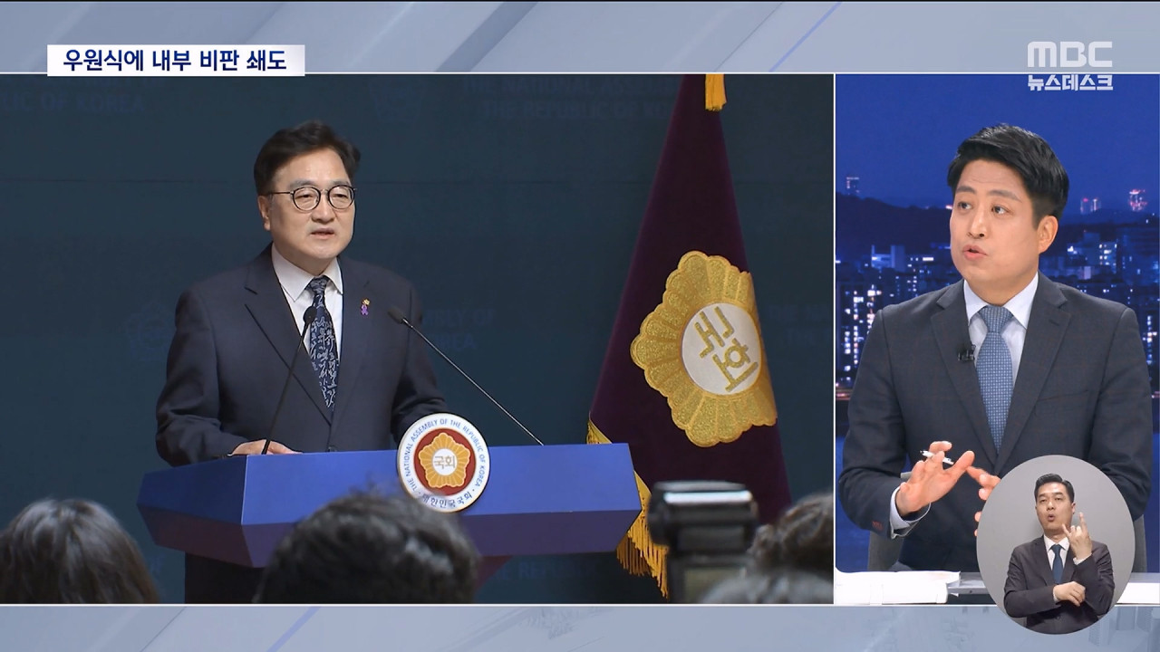 우원식발 개헌 하루만에 난관 봉착대선 전에 가능할까