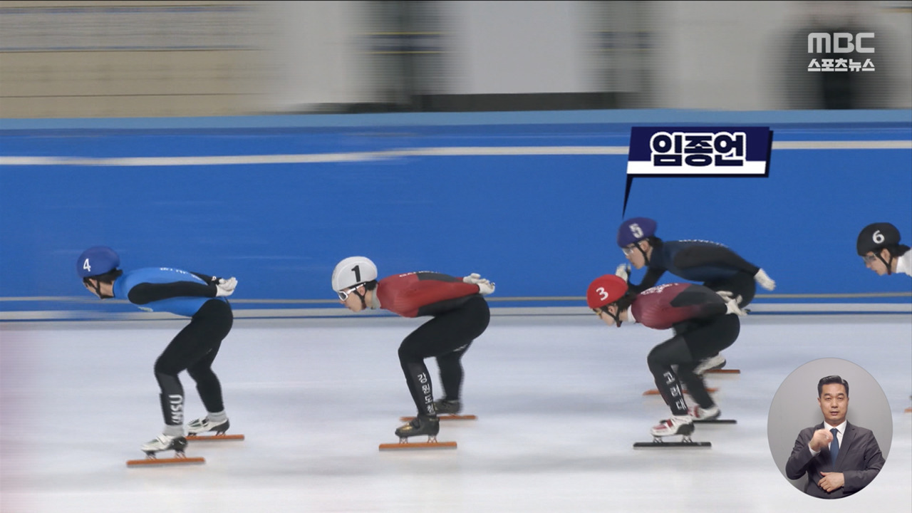 고3 스케이터 임종언 대표 선발전 1500m 1위