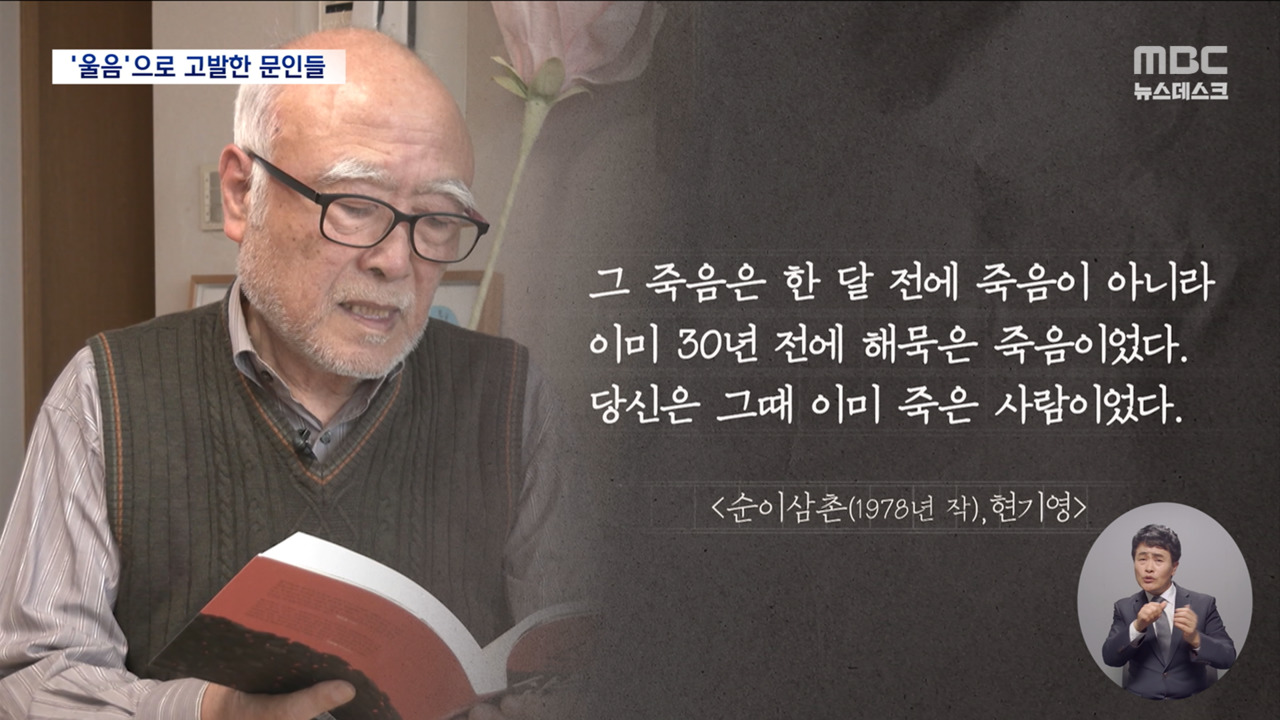 금기 깨고 43 알린 '순이삼촌' 작별할 수 없는 아픔 문학으로