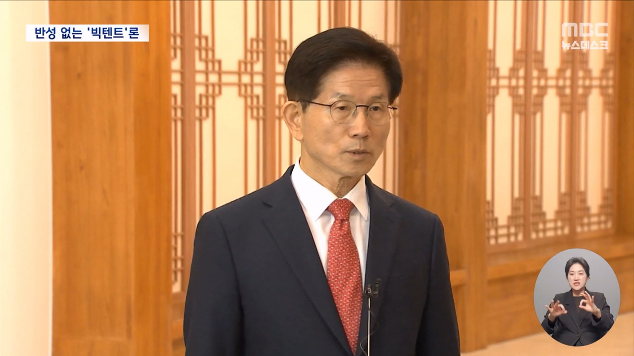 한덕수 차출론에 이어 빅텐트론경선 시작부터 자중지란