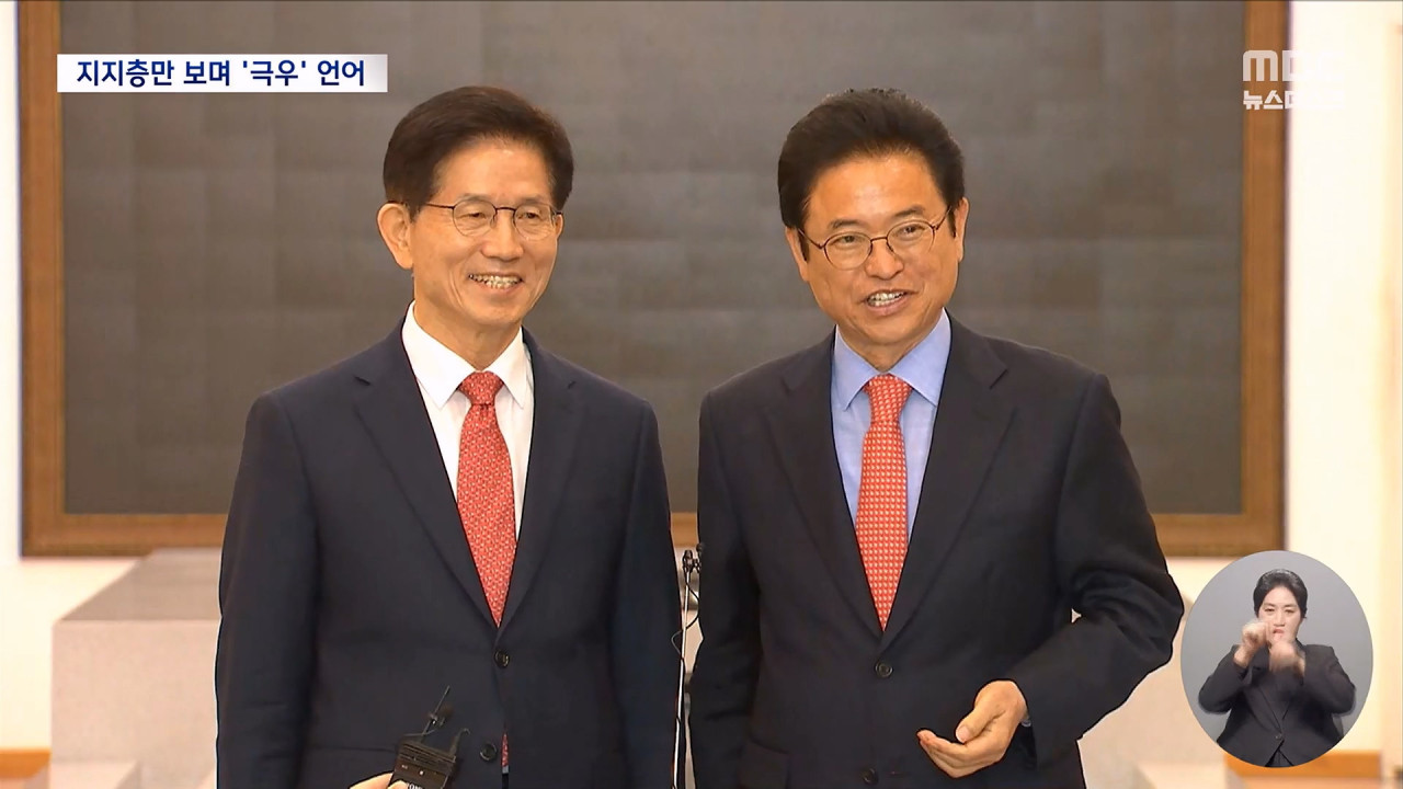 "서울에 박정희 동상 세우자" "헌재 폐지하자"지지층만 몰두