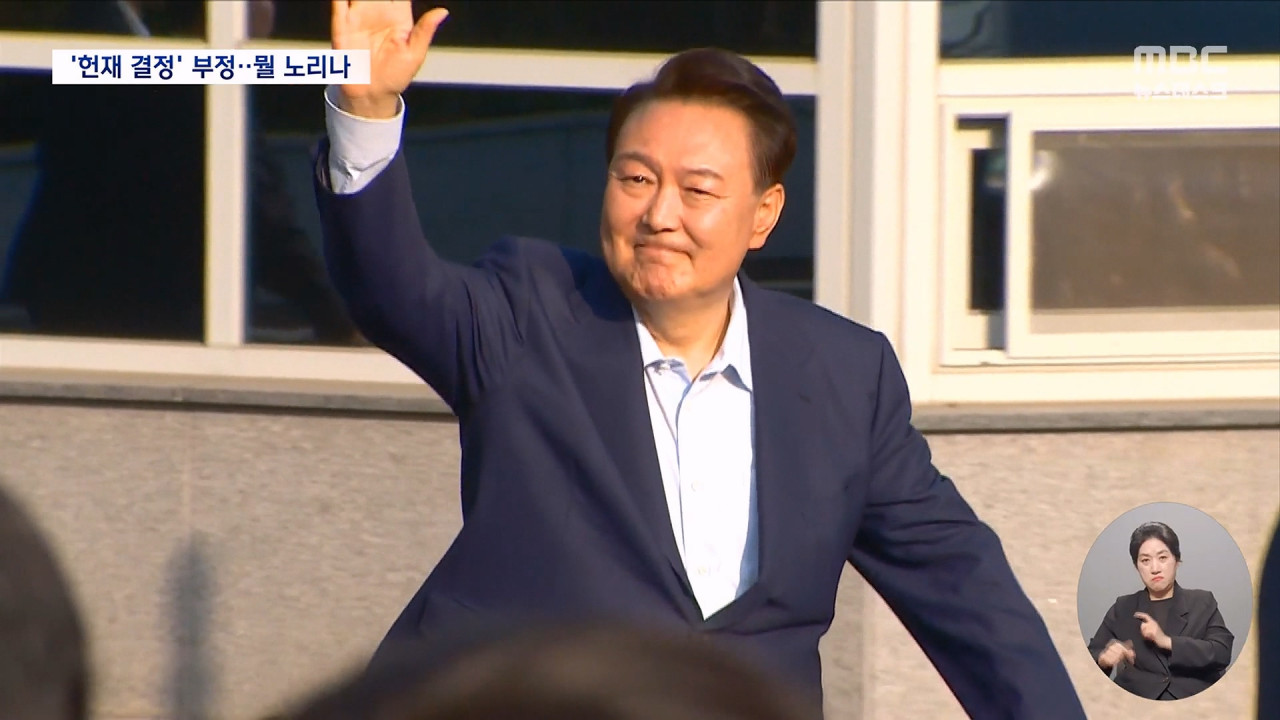 법정 촬영 재신청헌재 결정 불복에 재판 장기화 조짐