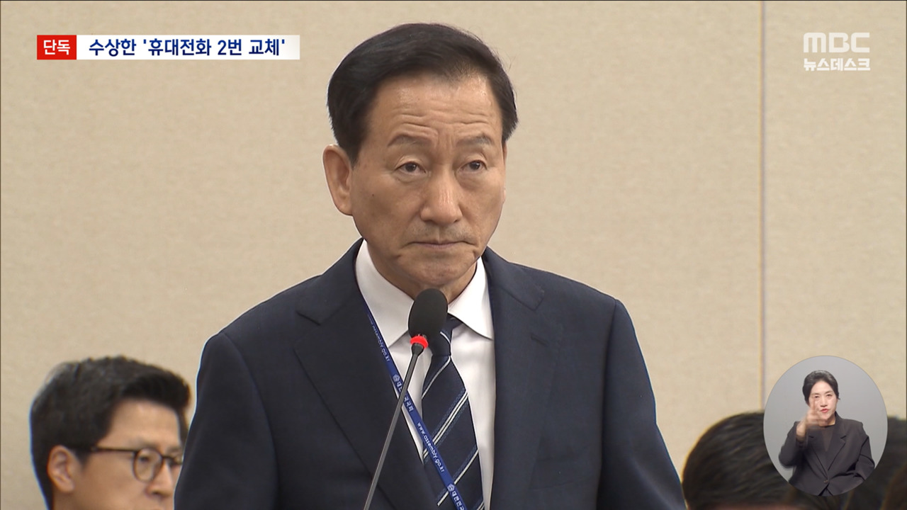 단독 청부 민원 류희림 계엄 뒤 휴대폰 두 번 바꿔권익위에 재조사 요청