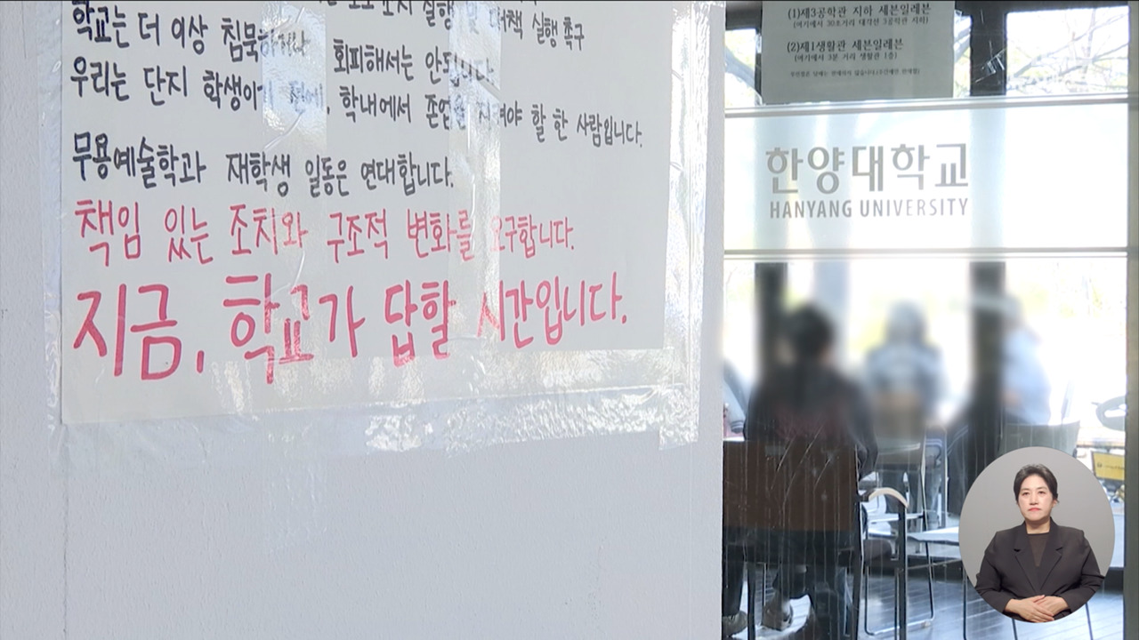 단독 회장님 술 접대 후 제보자 색출무용학과 교수의 협박