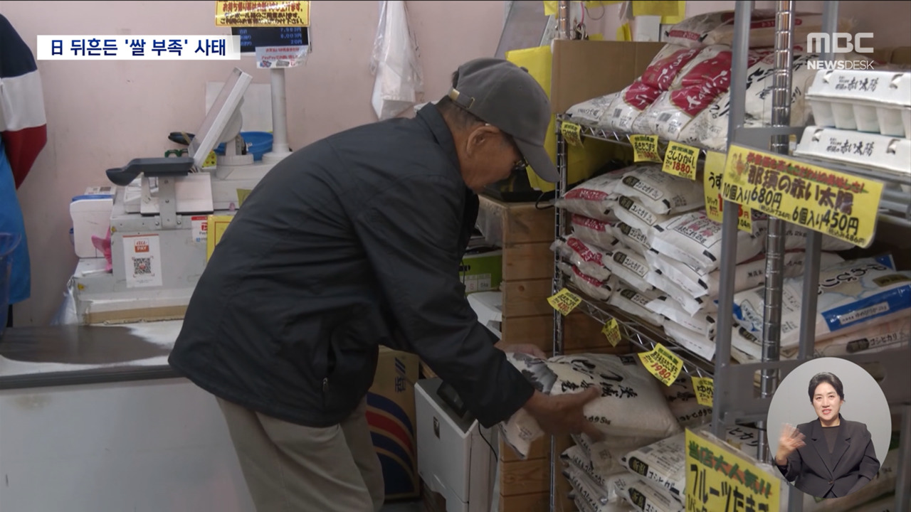 일본 쌀값 14주 연속 올라 쌀 소동"한국에 쌀 사러 가요"