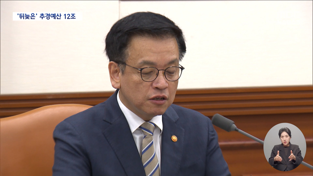 12조 추경 내놨지만"정부 늑장 추경" vs "대선용 포퓰리즘"