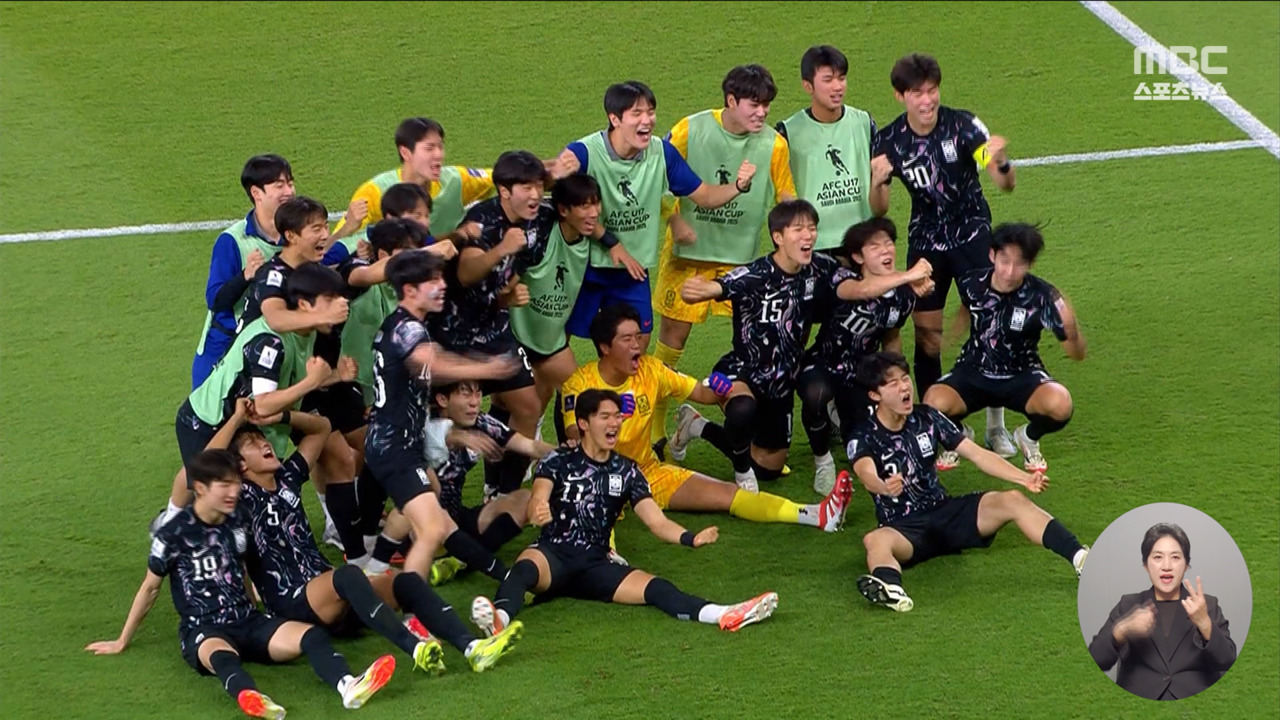 U17 축구대표팀 승부차기 끝에 타지키스탄 꺾고 준결승행