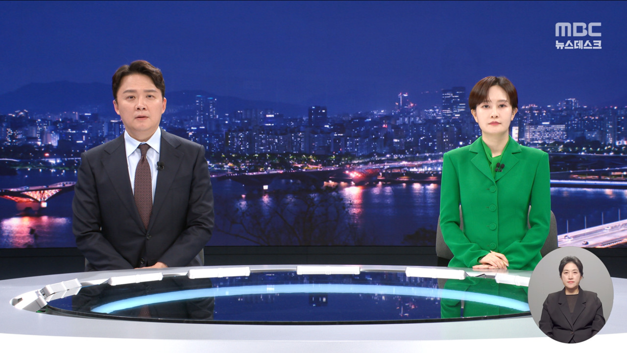 뉴스데스크 클로징