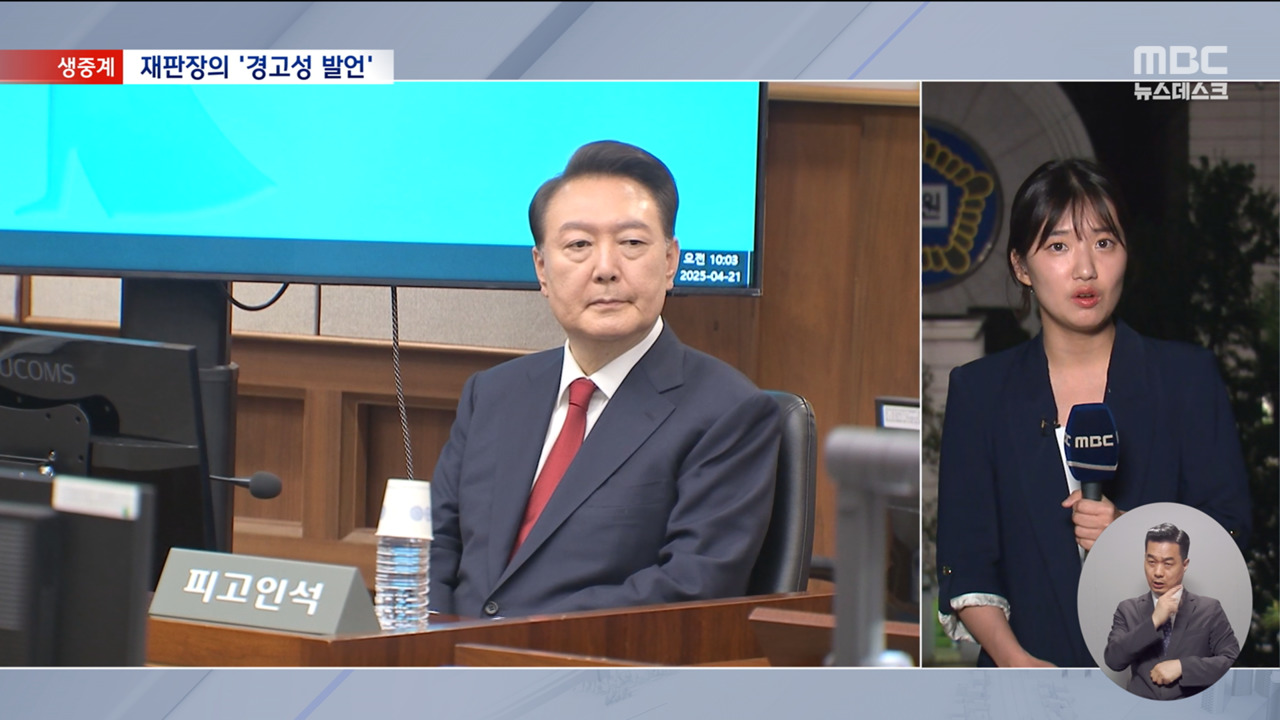 측 절차 문제 시비재판부도 '한마디'