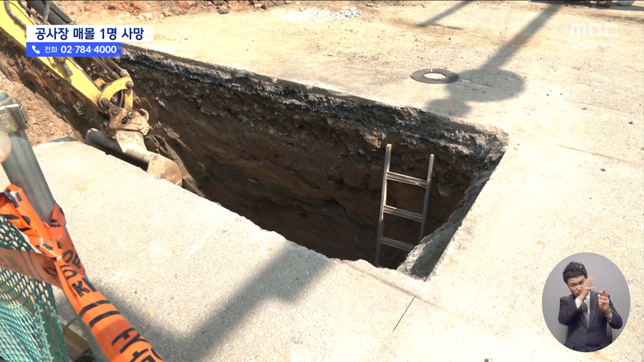 공사현장 흙더미 와르르 1명 사망부모 살해한 아들 체포