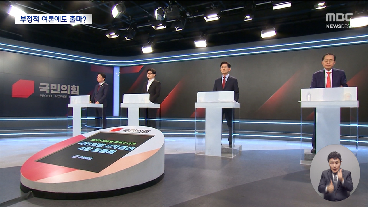 한덕수 사퇴 시한 일주일 남았다보수 대권구도 이번 주가 분수령