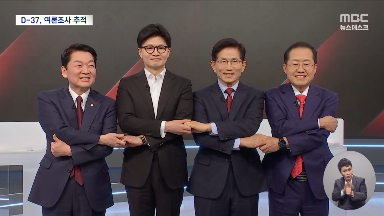 여론M 경선 효과 사라진 국힘 후보 지지율한덕수 때문