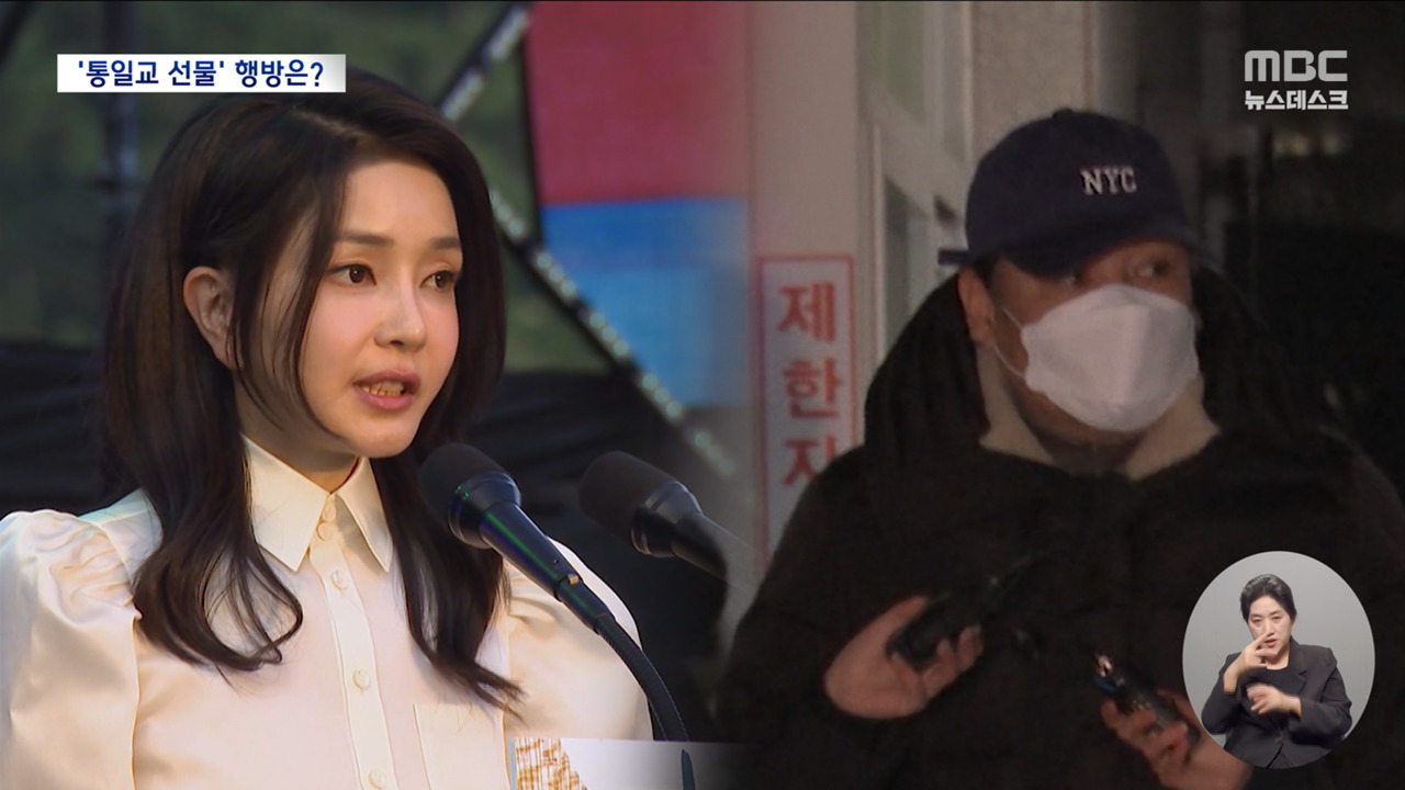 김 여사 디올백 이어 샤넬백그라프 목걸이는 어디로