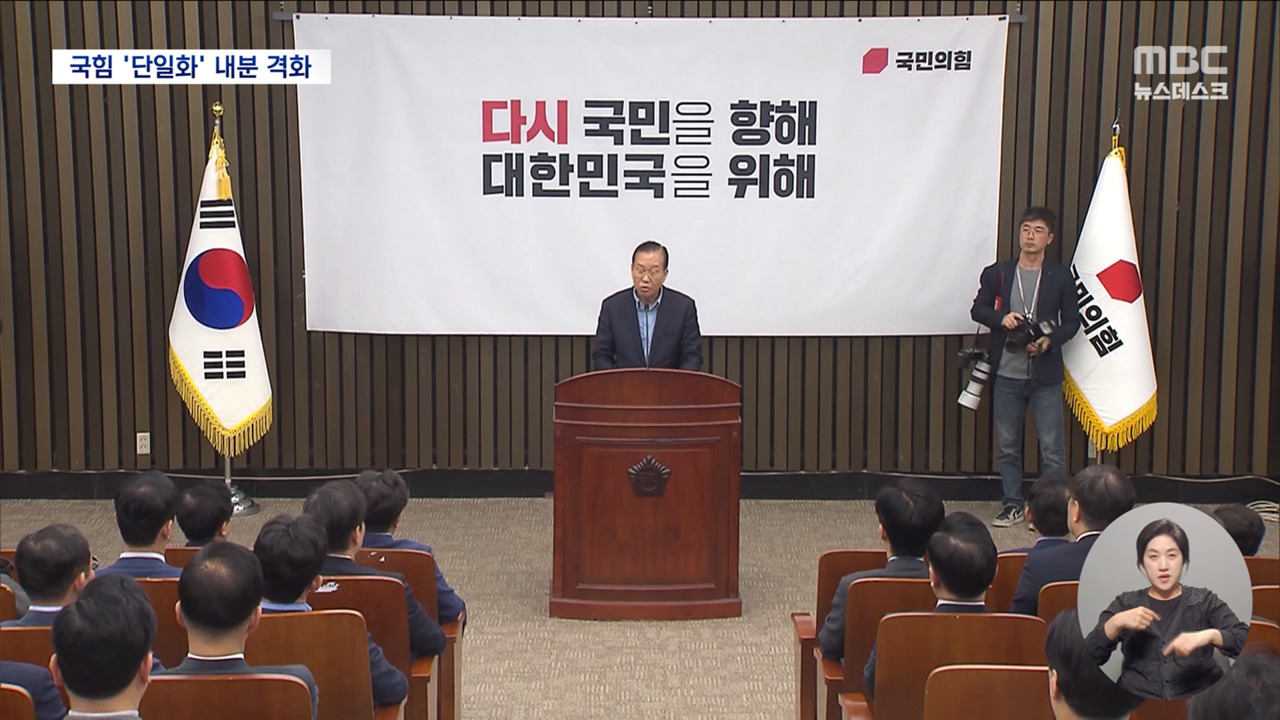 국민의힘 "전 당원 단일화 찬반 조사"김문수 압박 최고조