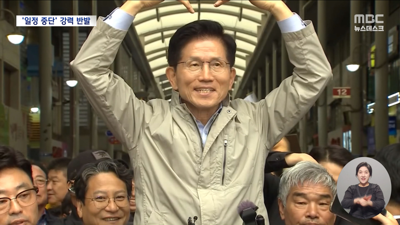 김문수 "일정 전면 중단날 끌어내리려 해" 점입가경 단일화