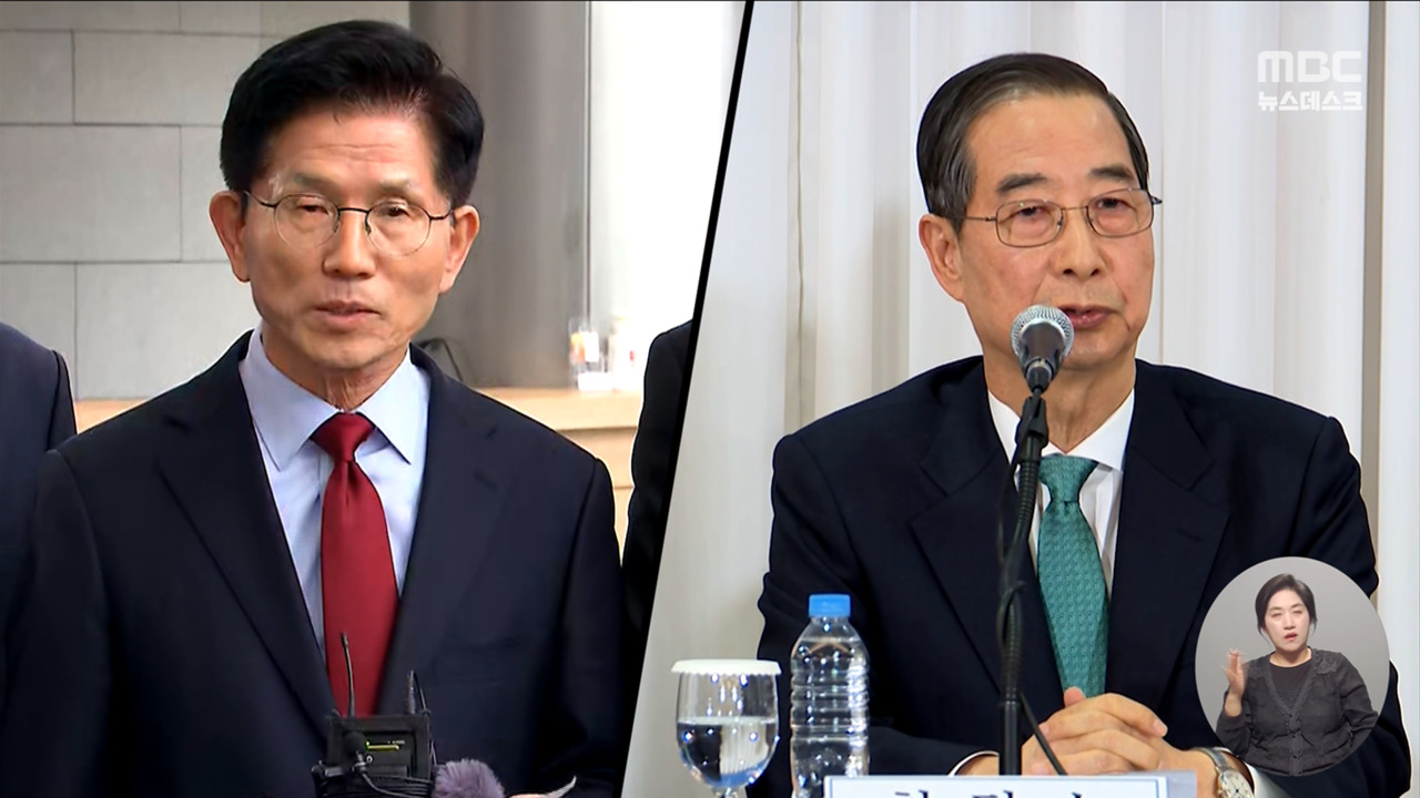 국민의힘 한덕수에 목매는 이유는 대선보다 당권  복귀 프로젝트