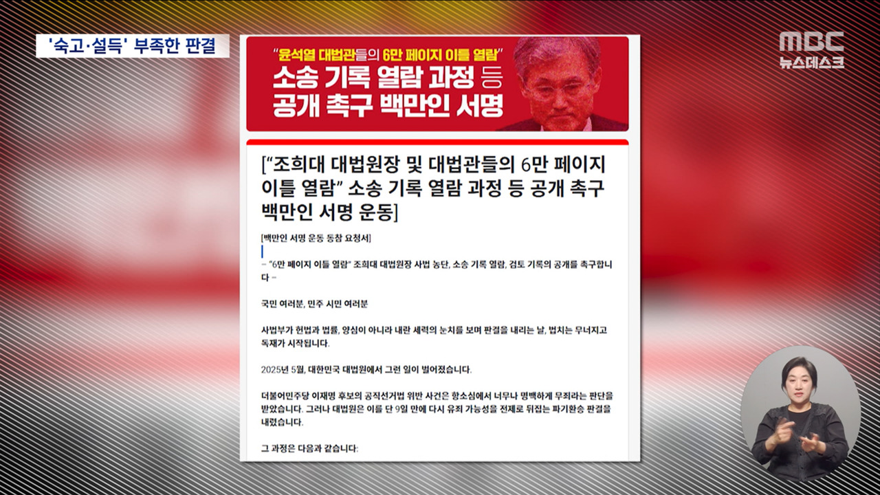 "접속 기록 공개하라" 1백만 돌파숙고의 가치는