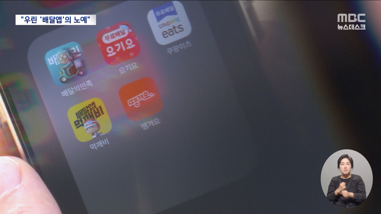 "우리는 배달앱 노예" 수수료 부담에 무너지는 자영업자