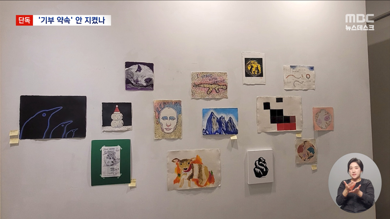 단독 문다혜 이번엔 사기 혐의 입건기부 모금액 경찰 수사