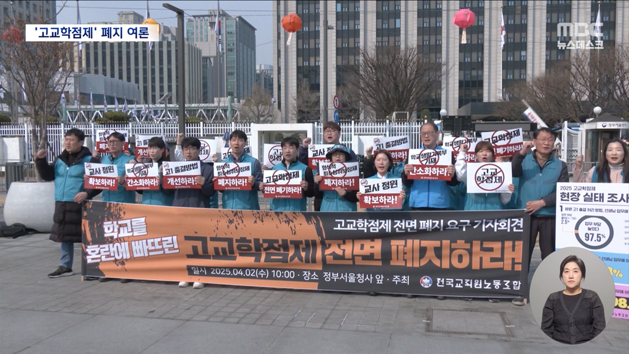 "이러다 자퇴생 속출"고교학점제에 벌써 폐지론