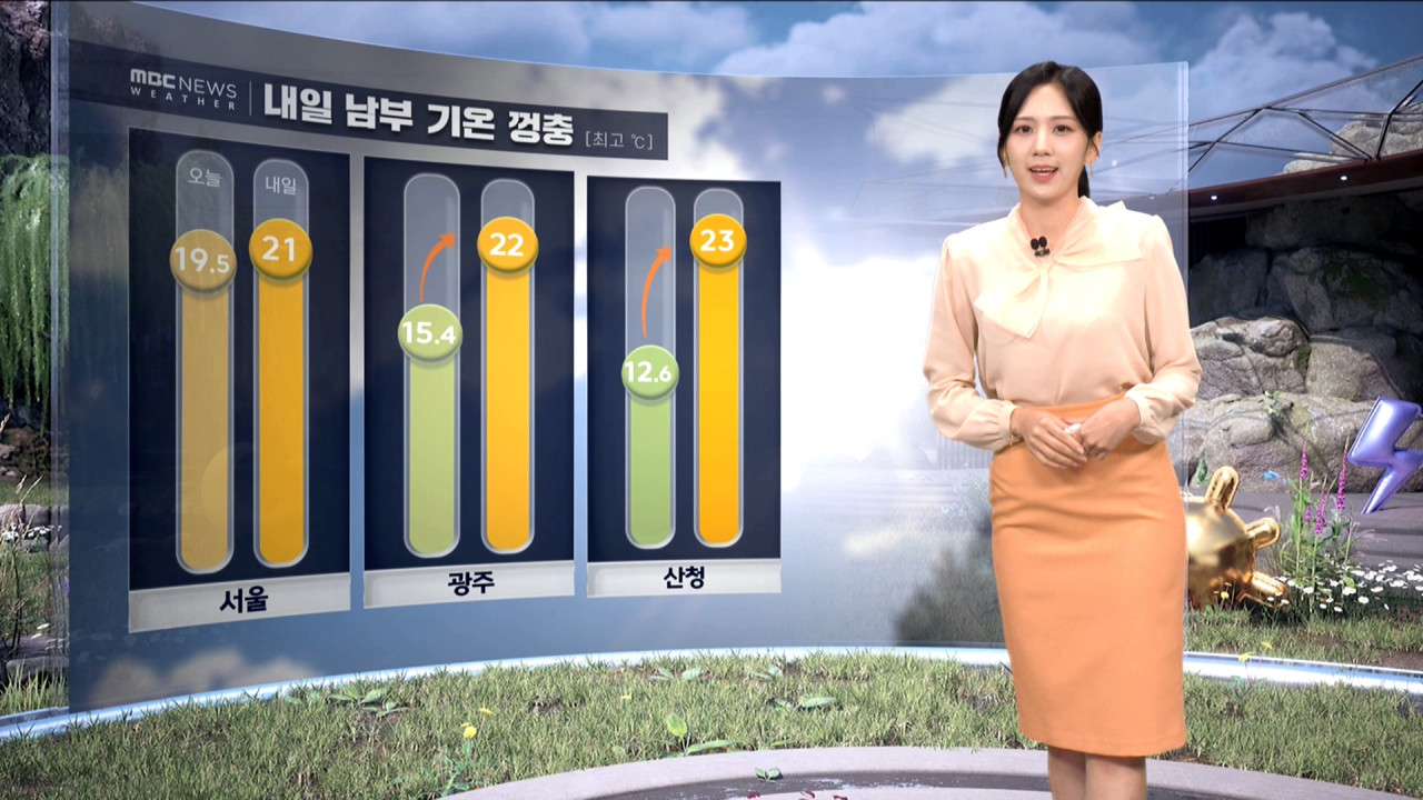 날씨 내일 남부 기온 껑충주 후반 전국 또 비