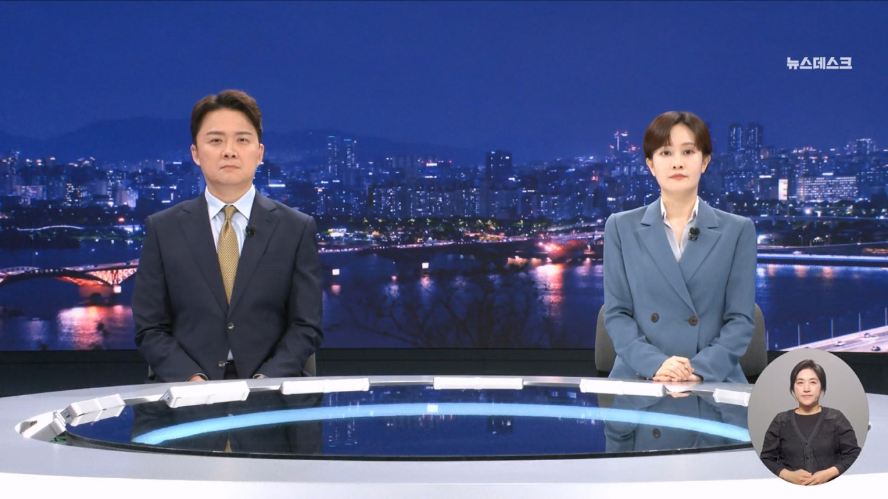 뉴스데스크 클로징