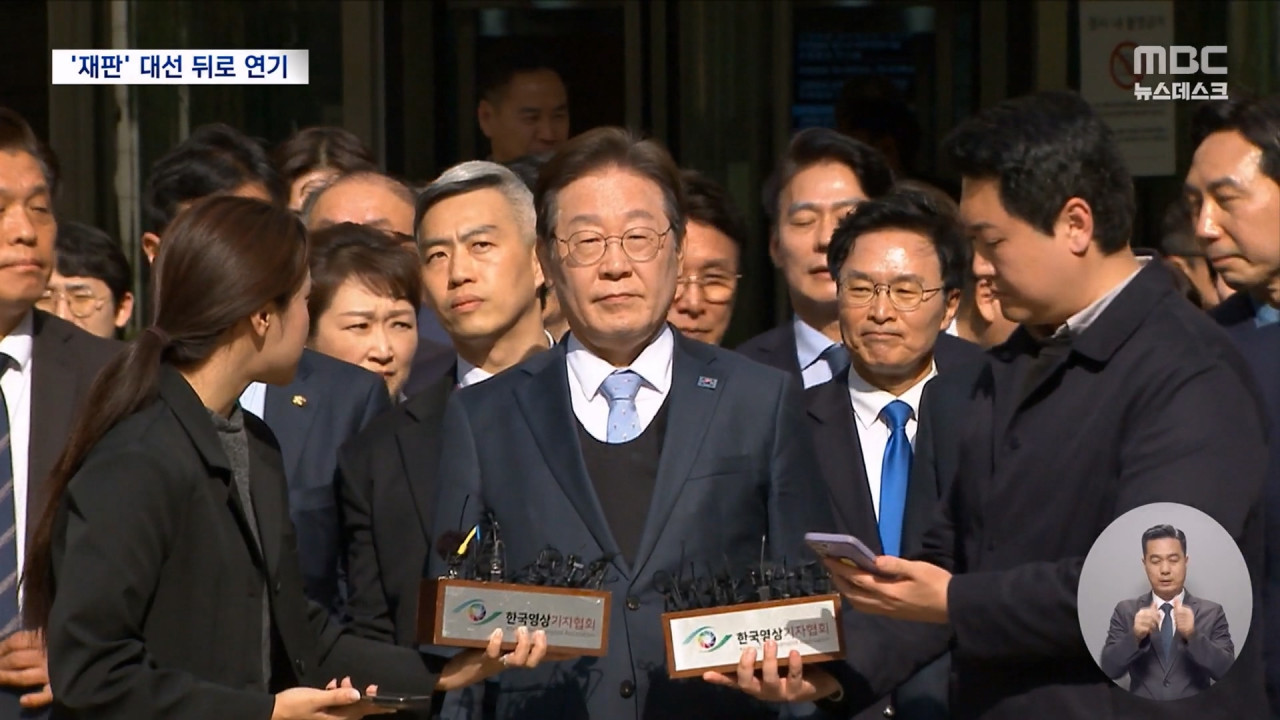 이재명 파기환송심 공판 대선 이후로 연기"선거운동 기회 보장"