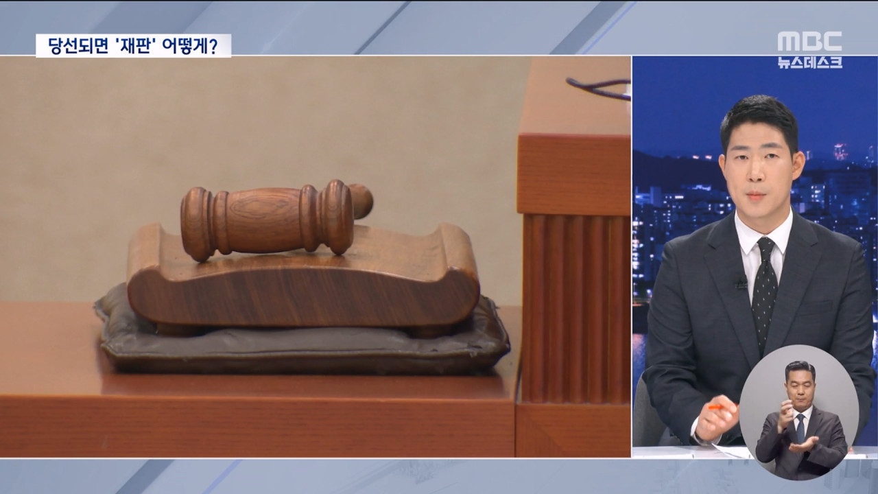 법원 분위기 들어보니다른 재판들은 어떻게 되나