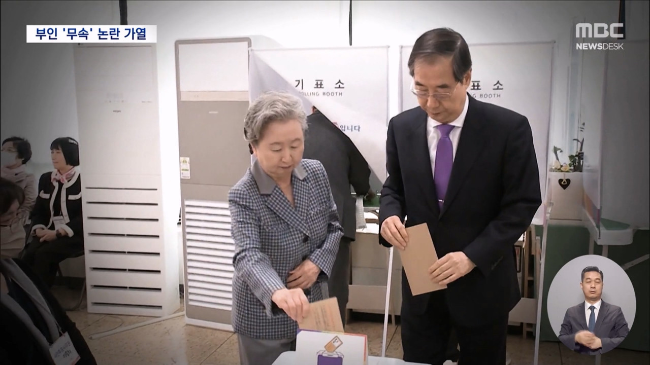 한덕수 "부인이 무속 전문가 새빨간 거짓말"논란 반복된 이유는