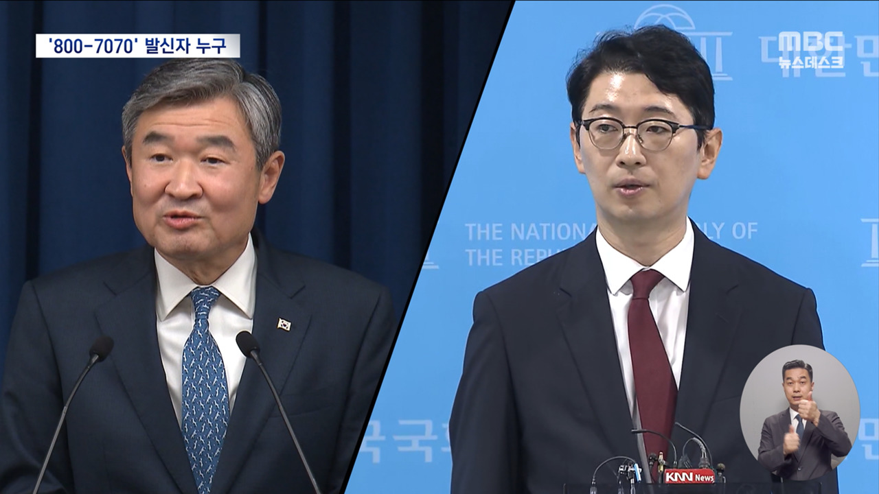 7월 31일 무슨 일이 있었나핵심은 8007070 발신자