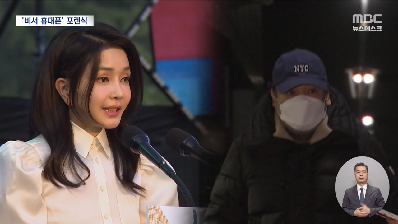 검찰 김 여사 수행비서 휴대전화 분석 착수선물 자금도 추적