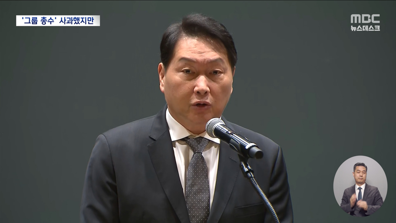 고개 숙인 최태원 위약금은 논의 중빈손 회견