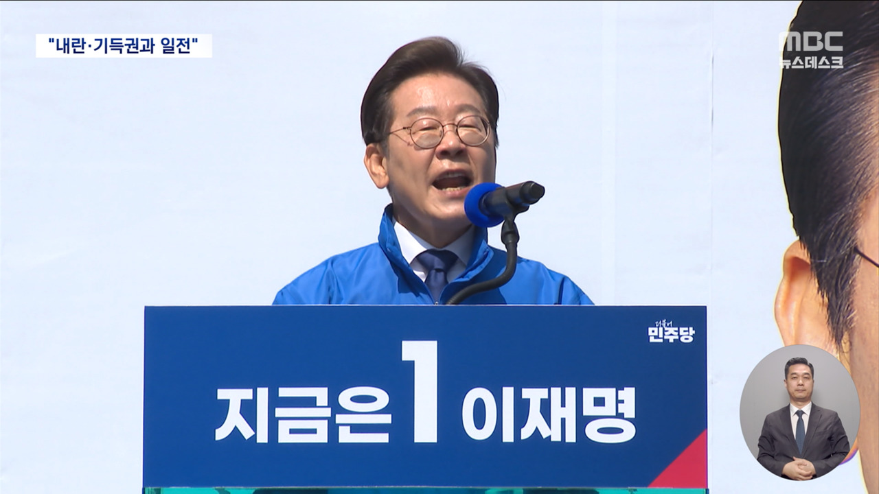 빛의 혁명 광화문에서 출정식"내란 끝내고 IT강국 만들겠다"