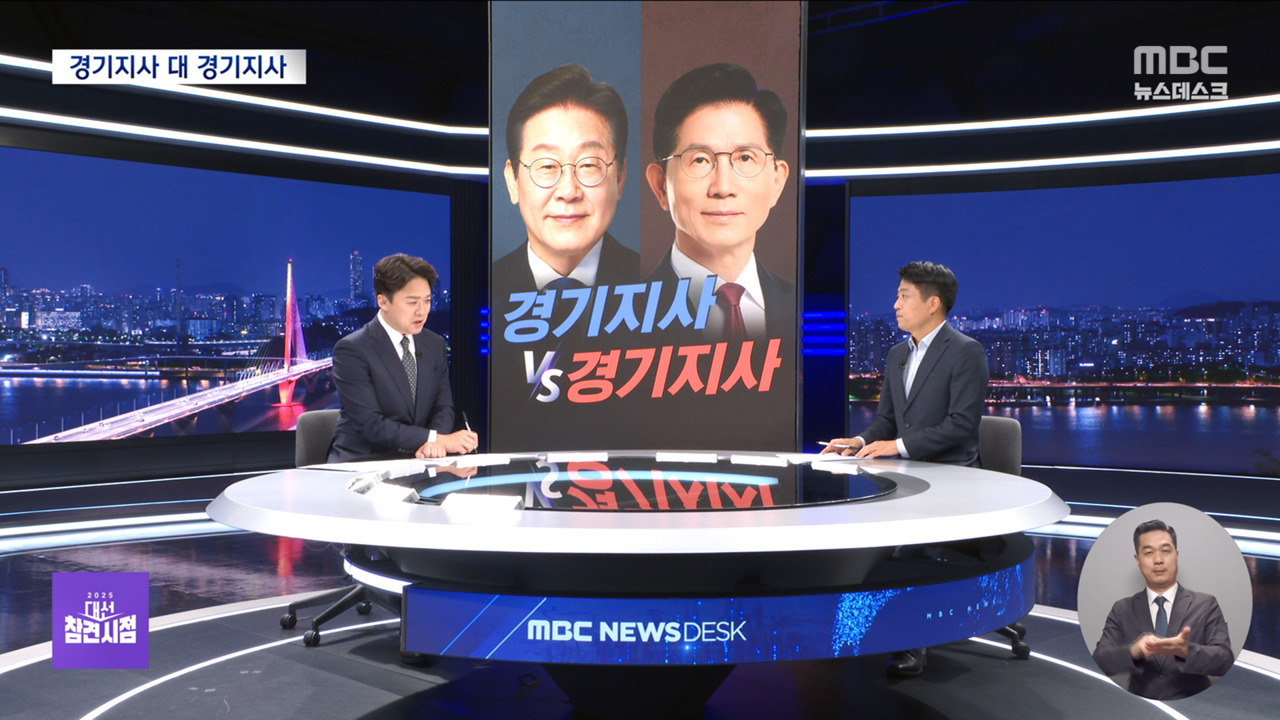 대선참견시점 경기지사 대 경기지사  하와이 가서 몸값 오른 홍준표