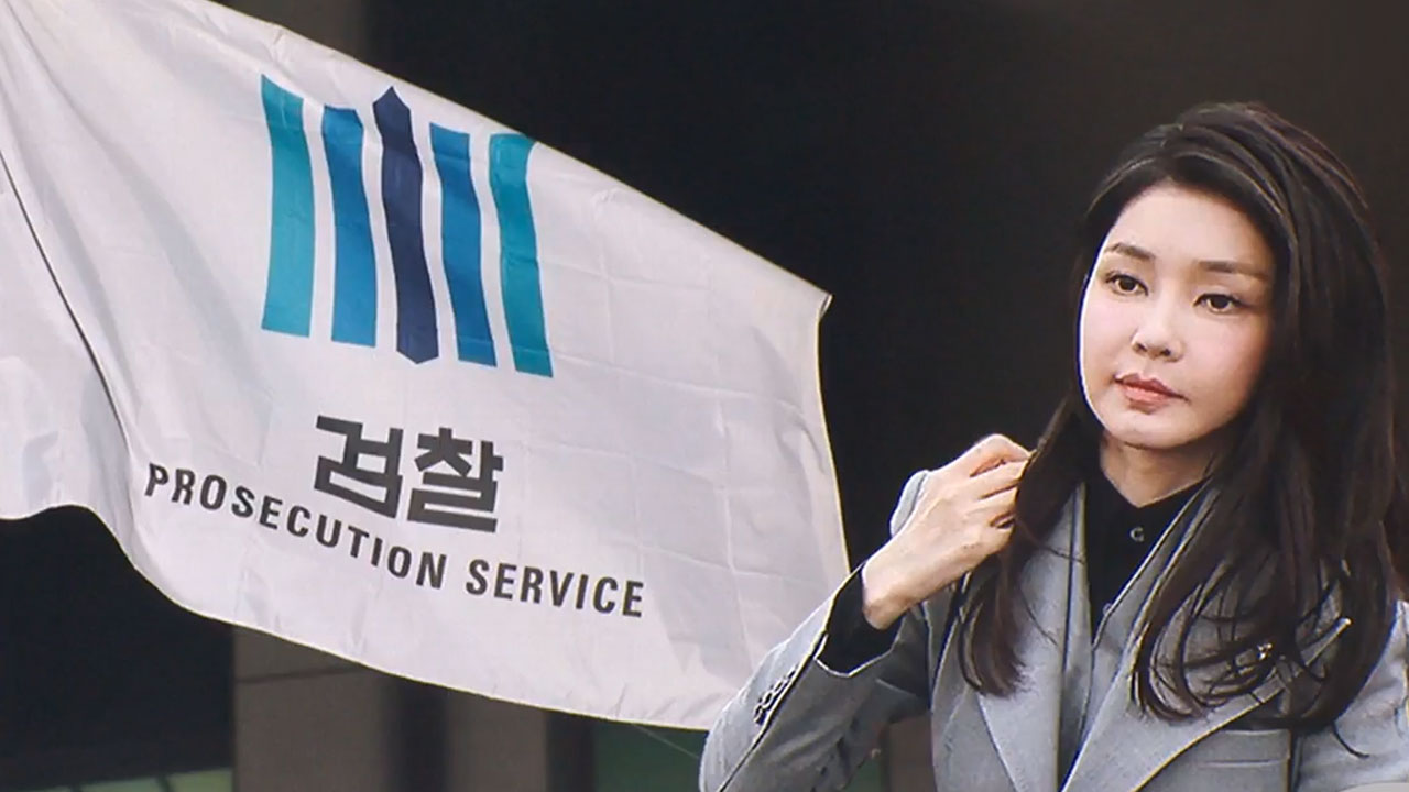 검찰 김 여사 14일 출석 요구출석 여부는 불투명