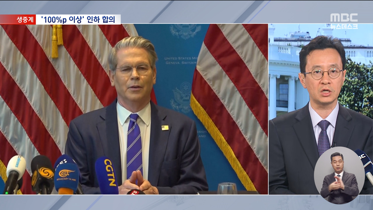 "115p 낮췄다"미중 무역합의한국 영향은