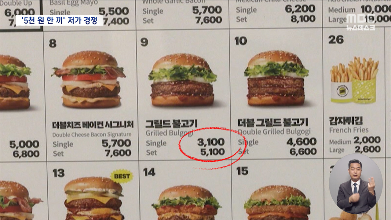 불황에 돌아온 햄버거 한 끼피자도 간편식으로