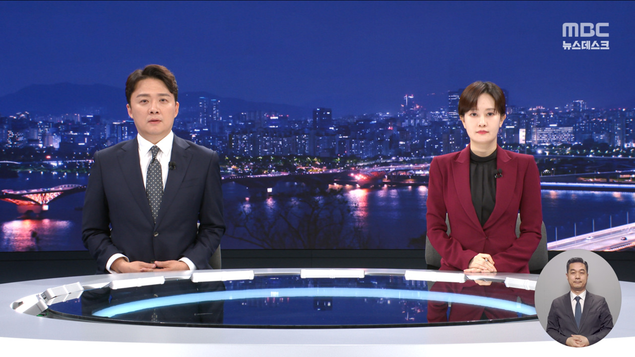 뉴스데스크 클로징