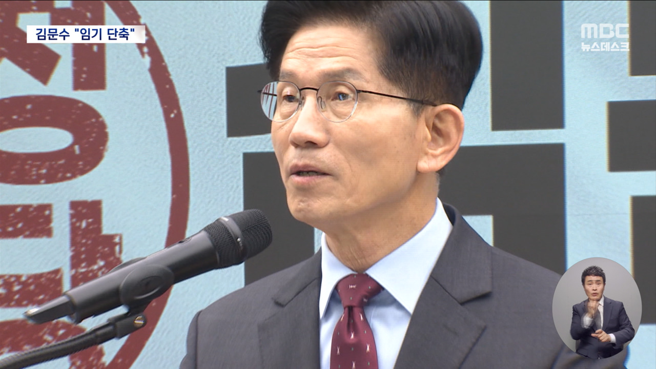 김문수도 질세라 개헌 구상 발표"3년 임기단축4년 중임제"